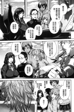 Page 159 of MESUhame IKIzome