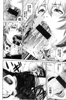 Page 164 of MESUhame IKIzome