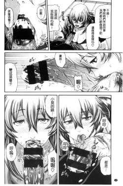 Page 166 of MESUhame IKIzome