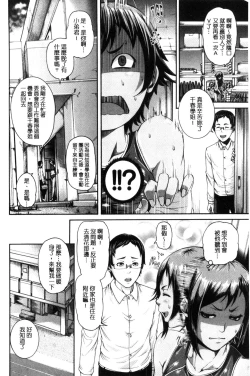 Page 186 of MESUhame IKIzome