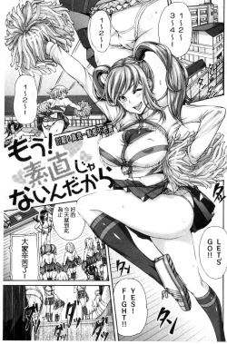 Page 205 of MESUhame IKIzome