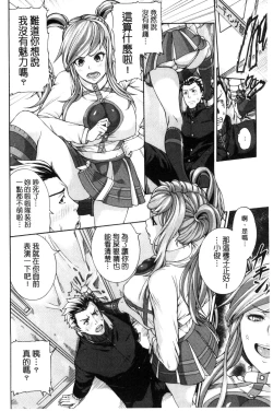 Page 208 of MESUhame IKIzome