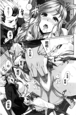 Page 217 of MESUhame IKIzome