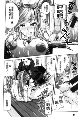 Page 224 of MESUhame IKIzome