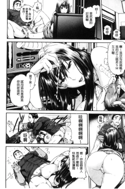 Page 68 of MESUhame IKIzome