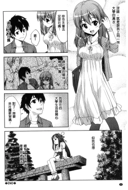 Page 104 of Houkago Sukumizumu