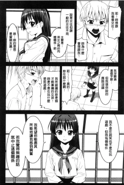Page 110 of Houkago Sukumizumu