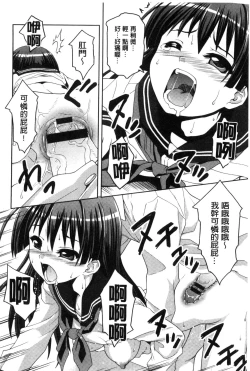 Page 114 of Houkago Sukumizumu