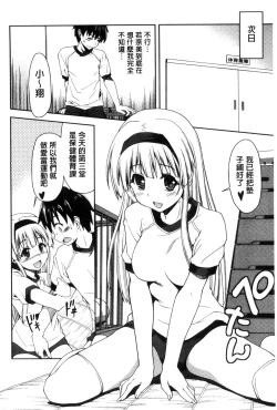 Page 138 of Houkago Sukumizumu