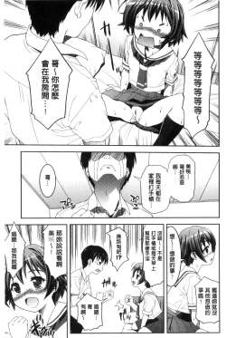 Page 157 of Houkago Sukumizumu