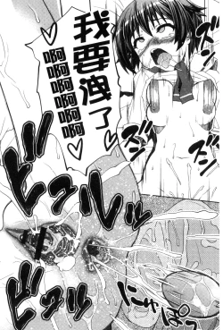 Page 166 of Houkago Sukumizumu