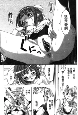 Page 188 of Houkago Sukumizumu