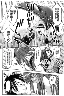 Page 18 of Houkago Sukumizumu