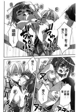 Page 194 of Houkago Sukumizumu