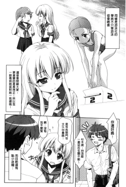 Page 26 of Houkago Sukumizumu