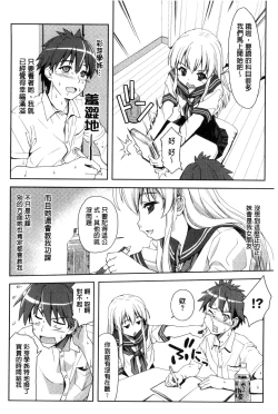 Page 28 of Houkago Sukumizumu
