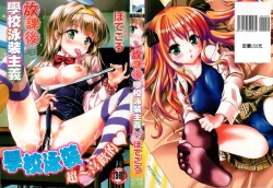 Page 2 of Houkago Sukumizumu