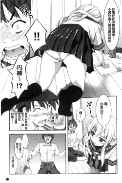 Page 31 of Houkago Sukumizumu