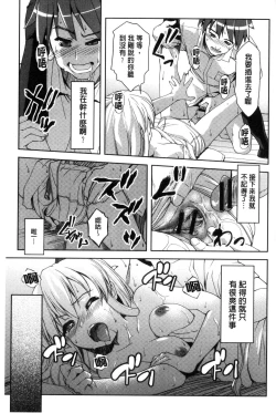 Page 37 of Houkago Sukumizumu