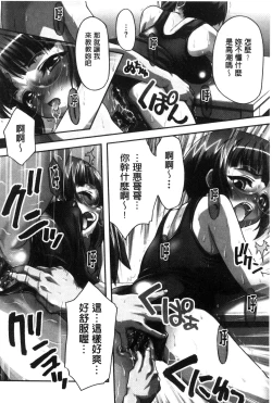 Page 48 of Houkago Sukumizumu