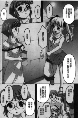Page 51 of Houkago Sukumizumu