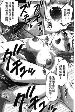 Page 60 of Houkago Sukumizumu