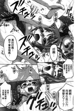 Page 62 of Houkago Sukumizumu