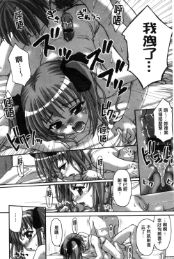 Page 72 of Houkago Sukumizumu