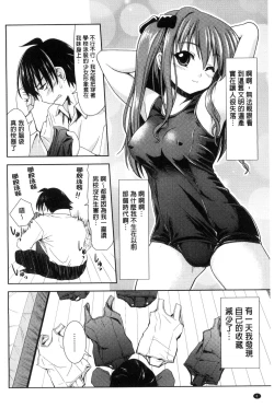 Page 8 of Houkago Sukumizumu