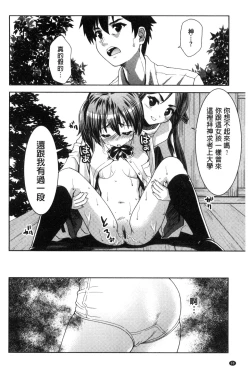 Page 92 of Houkago Sukumizumu