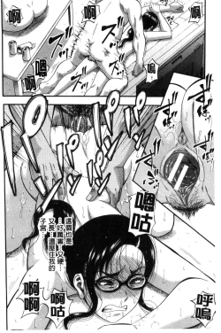 Page 102 of Boku ga Yumemita Dare to demo Yareru Sekai wa, Onna ga Otoko o Yaru Sekai Datta