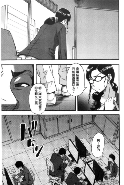 Page 113 of Boku ga Yumemita Dare to demo Yareru Sekai wa, Onna ga Otoko o Yaru Sekai Datta