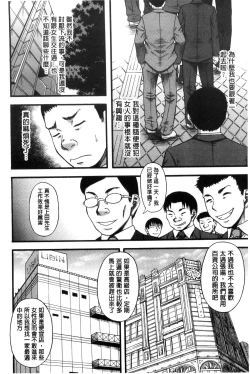 Page 116 of Boku ga Yumemita Dare to demo Yareru Sekai wa, Onna ga Otoko o Yaru Sekai Datta