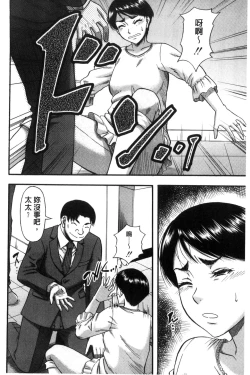 Page 120 of Boku ga Yumemita Dare to demo Yareru Sekai wa, Onna ga Otoko o Yaru Sekai Datta