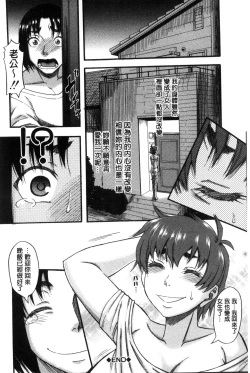 Page 164 of Boku ga Yumemita Dare to demo Yareru Sekai wa, Onna ga Otoko o Yaru Sekai Datta