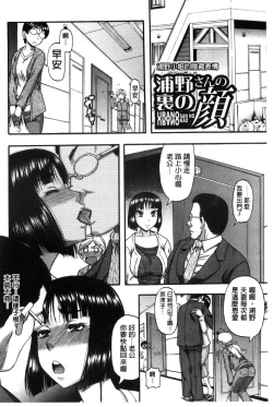 Page 166 of Boku ga Yumemita Dare to demo Yareru Sekai wa, Onna ga Otoko o Yaru Sekai Datta