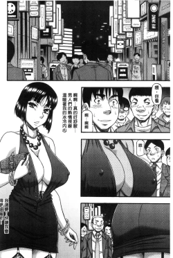 Page 168 of Boku ga Yumemita Dare to demo Yareru Sekai wa, Onna ga Otoko o Yaru Sekai Datta