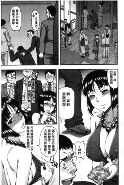 Page 169 of Boku ga Yumemita Dare to demo Yareru Sekai wa, Onna ga Otoko o Yaru Sekai Datta