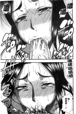 Page 193 of Boku ga Yumemita Dare to demo Yareru Sekai wa, Onna ga Otoko o Yaru Sekai Datta