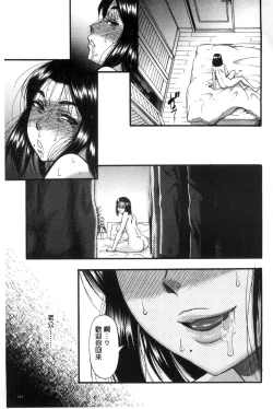 Page 205 of Boku ga Yumemita Dare to demo Yareru Sekai wa, Onna ga Otoko o Yaru Sekai Datta