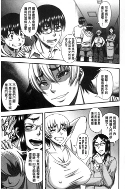 Page 21 of Boku ga Yumemita Dare to demo Yareru Sekai wa, Onna ga Otoko o Yaru Sekai Datta