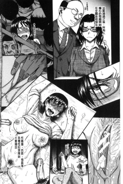 Page 4 of Boku ga Yumemita Dare to demo Yareru Sekai wa, Onna ga Otoko o Yaru Sekai Datta