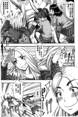 Page 63 of Boku ga Yumemita Dare to demo Yareru Sekai wa, Onna ga Otoko o Yaru Sekai Datta