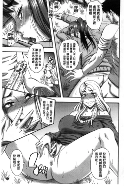 Page 71 of Boku ga Yumemita Dare to demo Yareru Sekai wa, Onna ga Otoko o Yaru Sekai Datta