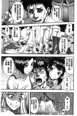 Page 75 of Boku ga Yumemita Dare to demo Yareru Sekai wa, Onna ga Otoko o Yaru Sekai Datta