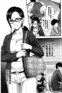 Page 79 of Boku ga Yumemita Dare to demo Yareru Sekai wa, Onna ga Otoko o Yaru Sekai Datta