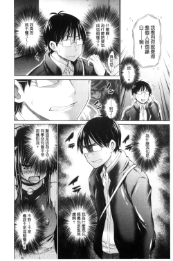 Page 110 of Ijimekko to Boku