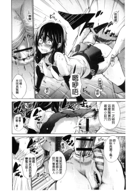 Page 142 of Ijimekko to Boku