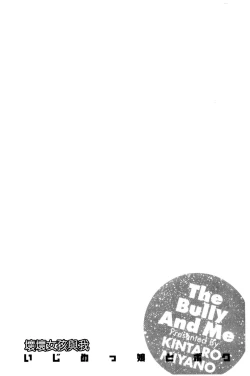 Page 180 of Ijimekko to Boku