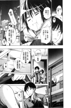 Page 183 of Ijimekko to Boku